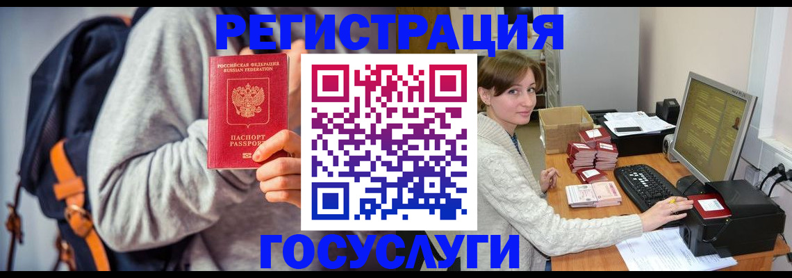 временная регистрация в квартире в Марий Эл
