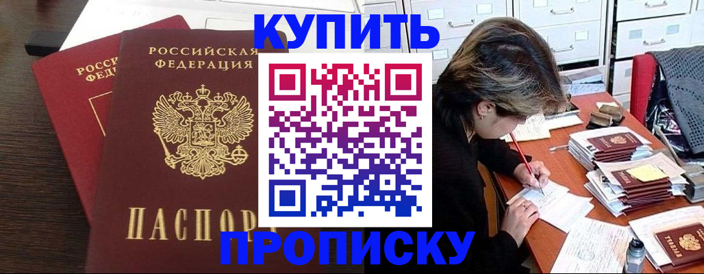 временная регистрация поиск в Марий Эл