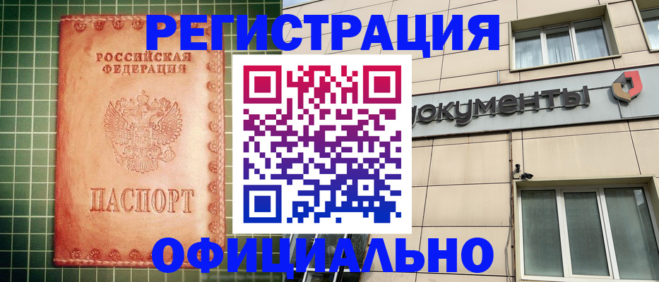 миграционный учет в Марий Эл