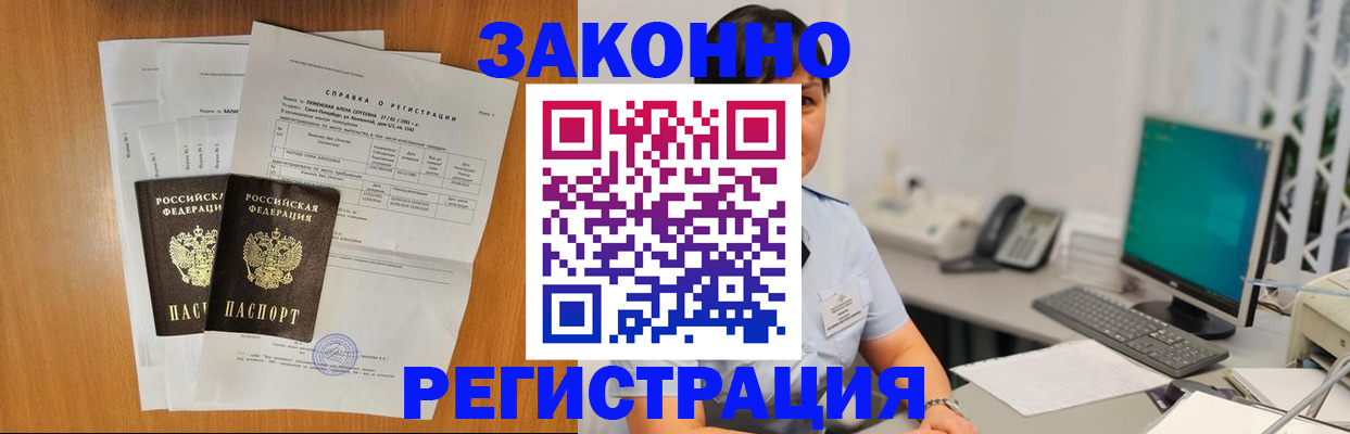 прописка поиск в Марий Эл