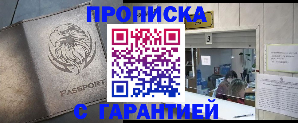 миграционный учет в Марий Эл