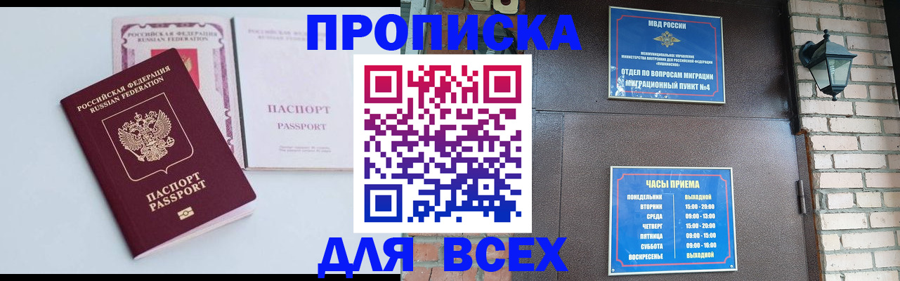 прописка для кредита в Марий Эл