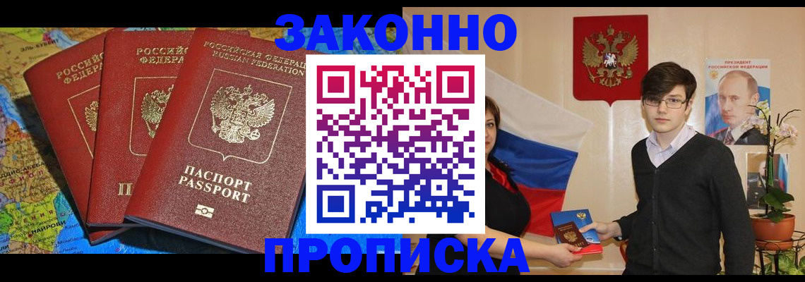 временная регистрация в Марий Эл